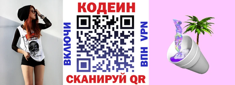 Кодеиновый сироп Lean напиток Lean (лин)  где можно купить наркотик  Снежинск 
