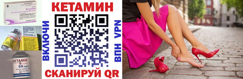 Кетамин VHQ Снежинск
