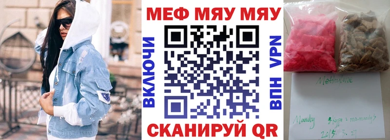 МЯУ-МЯУ кристаллы  Снежинск 